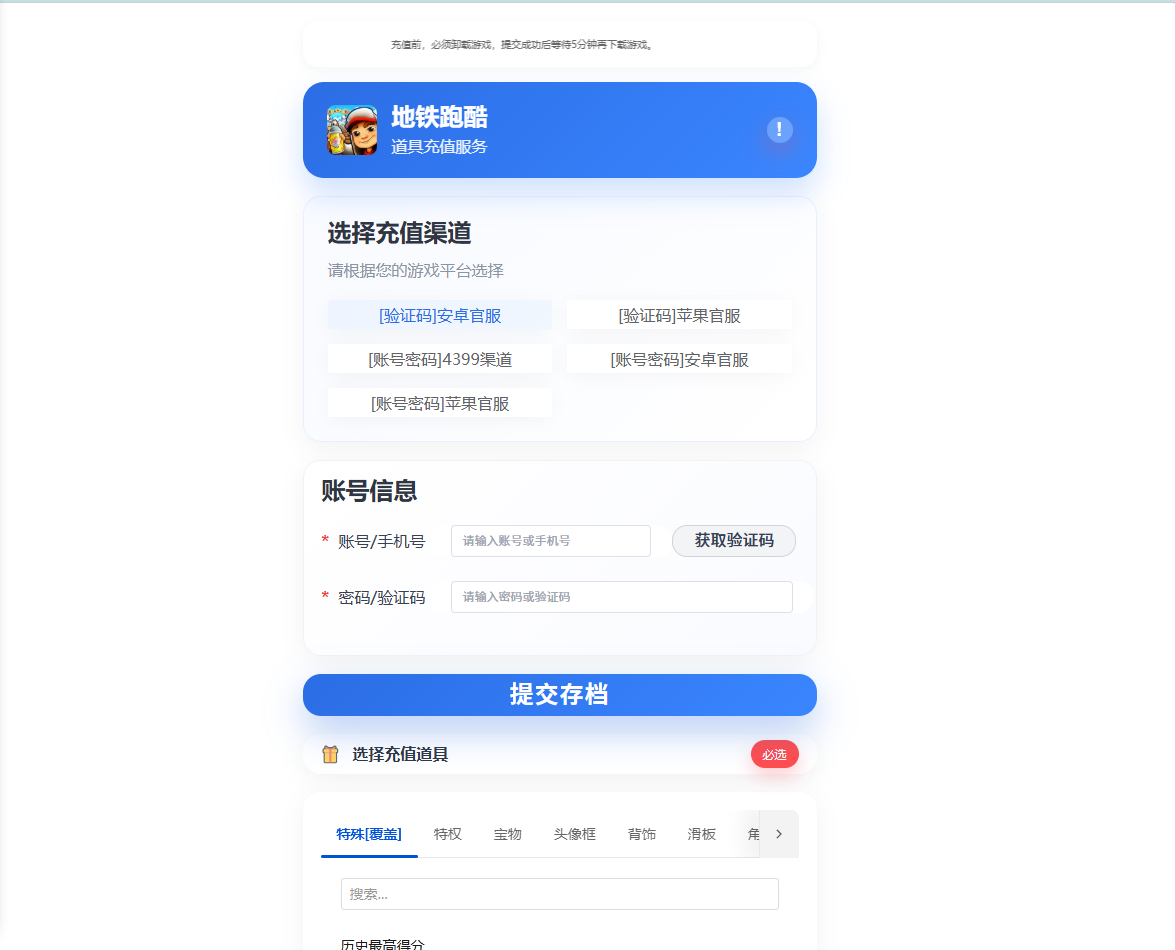 苏州版本专属【版本新增物品】