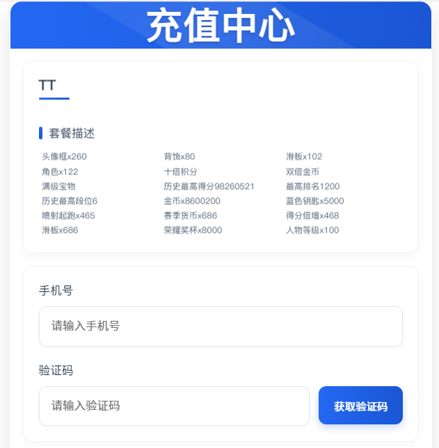 超级半拉满套餐【主打性价比】